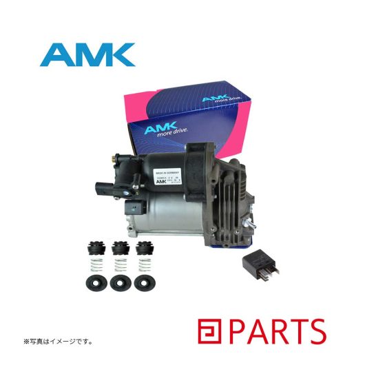 AMK（エーエムケー）のエアサスペンションコンプレッサーは、BMW X6 E71 E72の37206799419 37206789938 37226785506 37206859714 37226775479の純正品番の部品をリペアするためのドイツ製のOEM部品