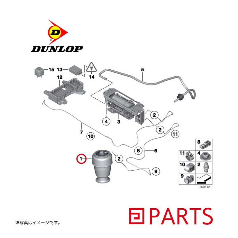 DUNLOP（ダンロップ）のリア エアスプリングは、BMW 5シリーズ F07の37106781843 37106781844 37106781828 37106781827の純正品番に適合したドイツ製の社外部品