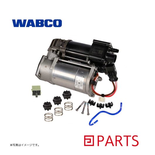 WABCO（ワブコ）のエアサスペンションコンプレッサーは、BMW X5 F15 F85の37206868998 37206850555 37206875177の純正品番の部品をリペアするためのドイツ製のOEM部品です。