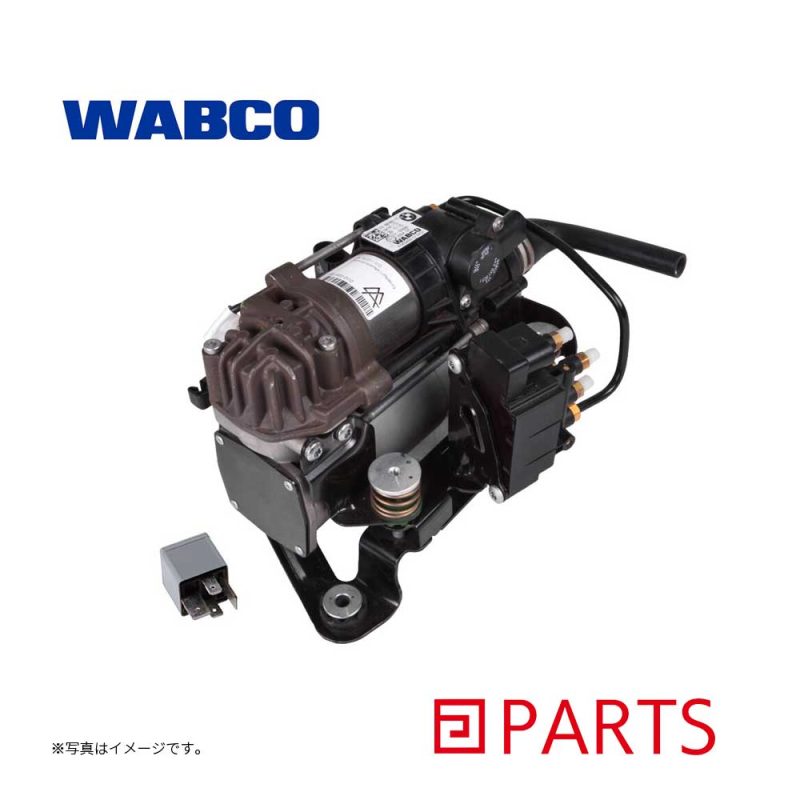 WABCO（ワブコ）のエアサスペンションコンプレッサーは、BMW 7シリーズ G11 G12の37206884682 37206861882の純正品番に適合したドイツ製のOEM部品です。