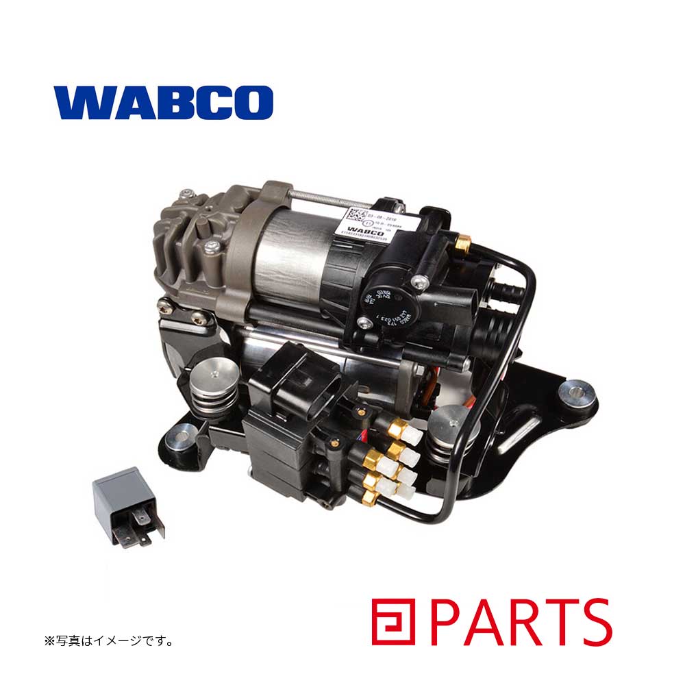 OEM WABCO（ワブコ）コンプレッサー/エアサスペンション BMW 7シリーズ 