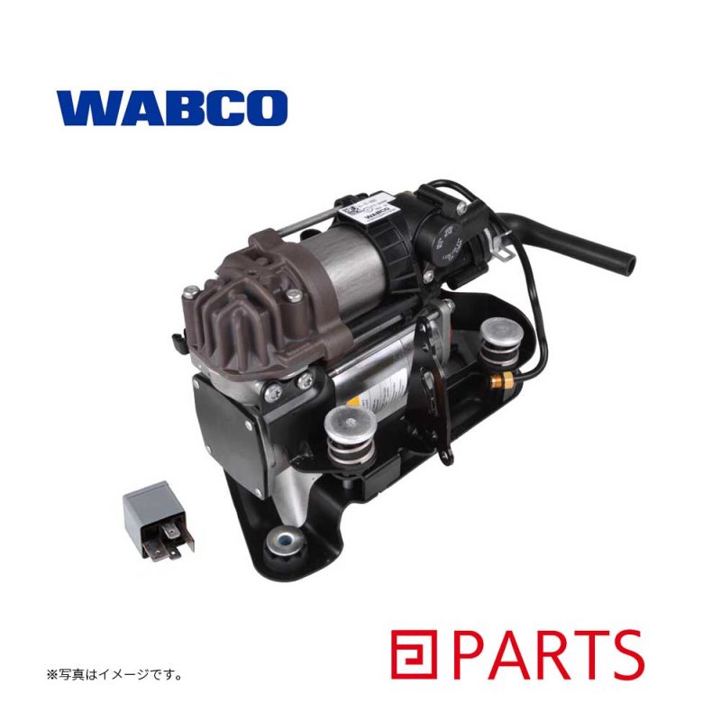 WABCO（ワブコ）のエアサスペンションコンプレッサーは、BMW 7シリーズ G11 G12の37206861882 37206884682の純正品番に適合したドイツ製のOEM部品です。