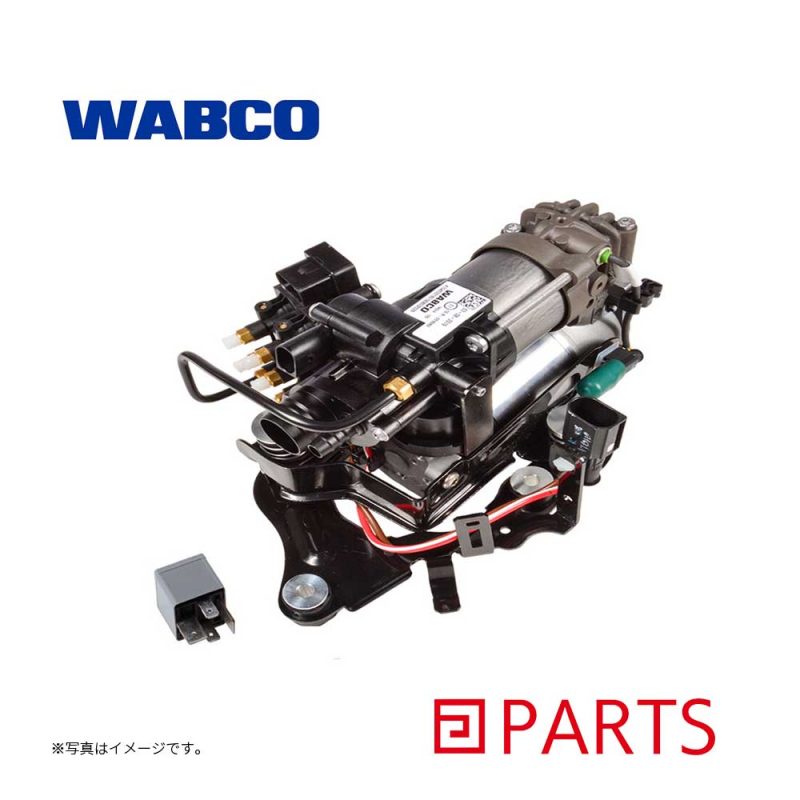 WABCO（ワブコ）のエアサスペンションコンプレッサーは、BMW 6シリーズ G32の37206886722の純正品番に適合したドイツ製のOEM部品です。