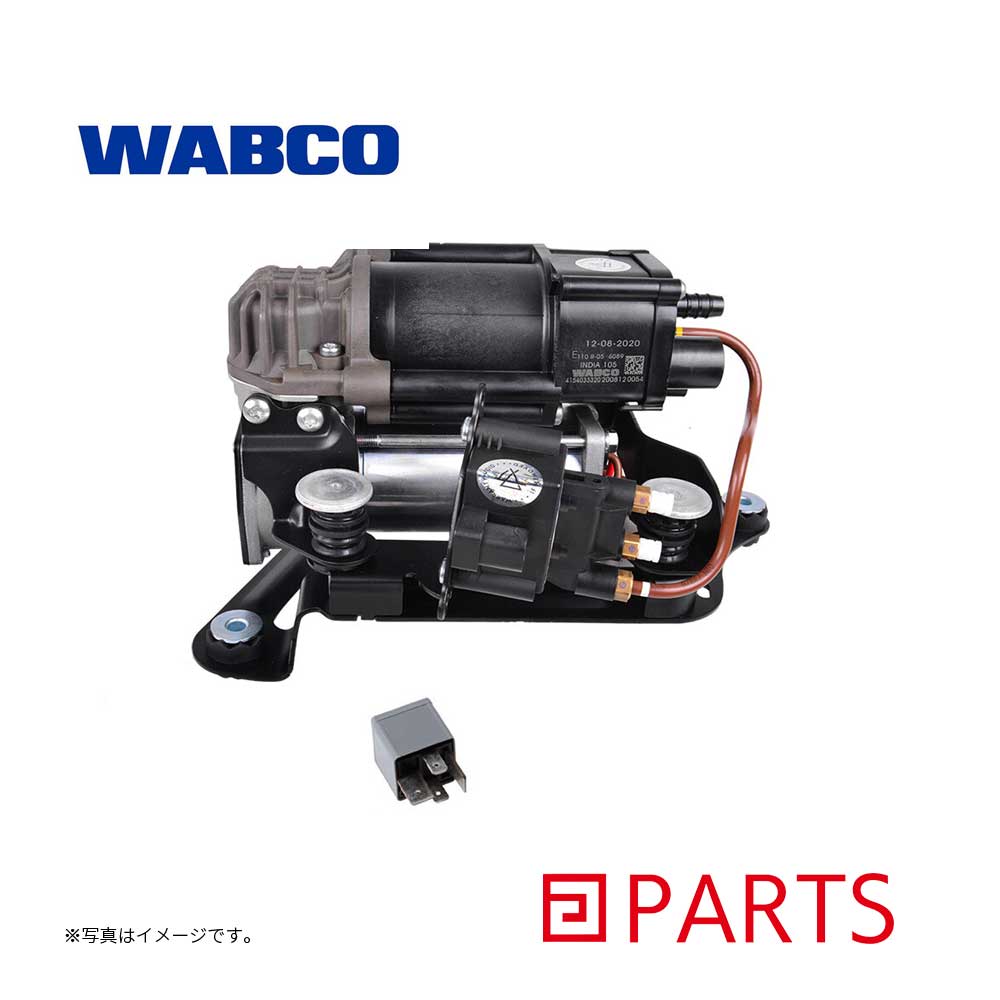 OEM WABCO（ワブコ）コンプレッサー/エアサスペンション BMW 6シリーズ G32 37206886721